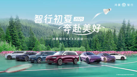 源文件下载【羽毛球活动主KV】编号：43190031420849656