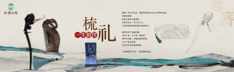 梳礼一生相伴海报展板