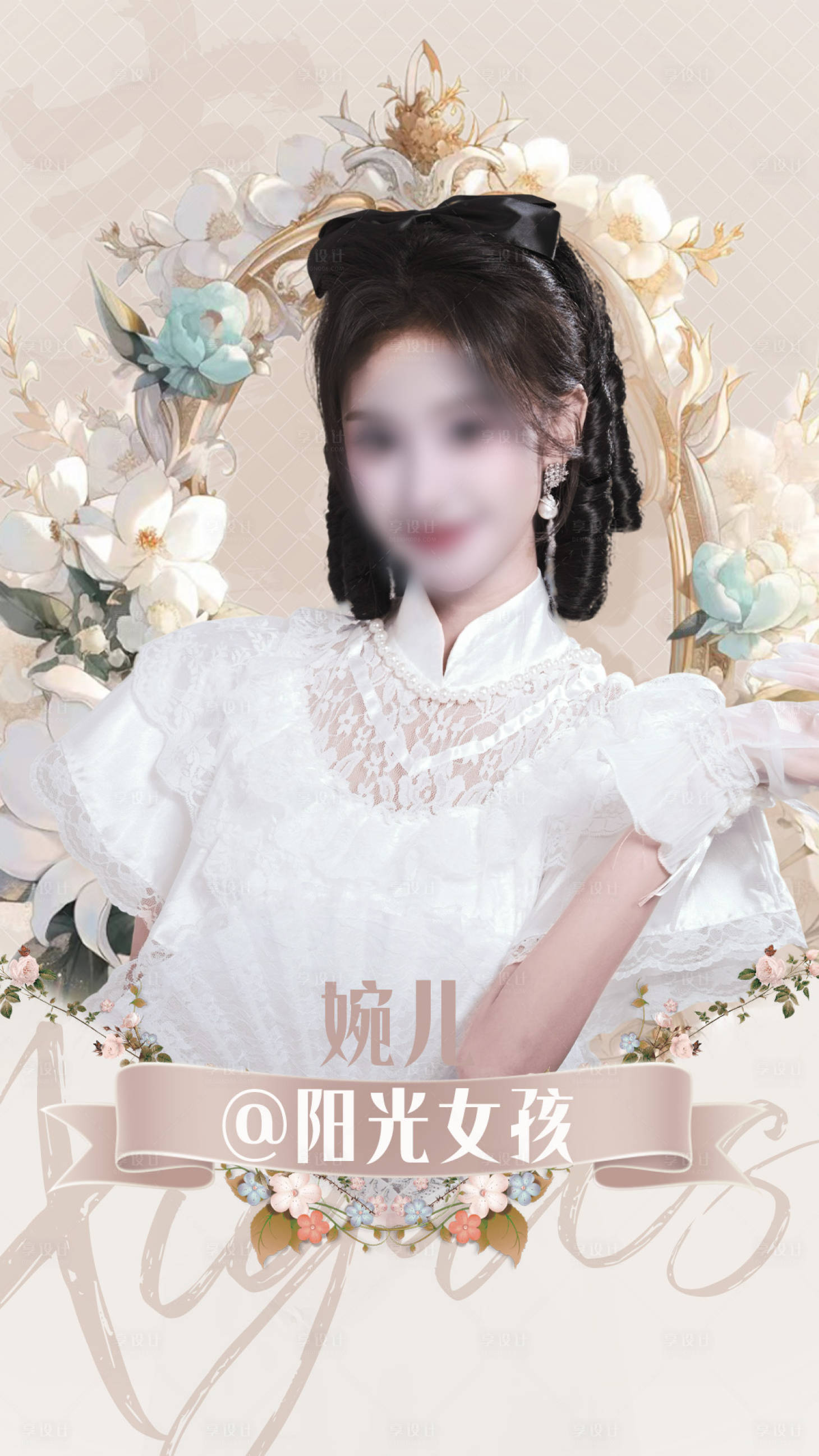 源文件下载【享设计】搜索编号：77310031547983106【人物海报】