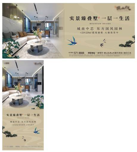 源文件下载【享设计】搜索编号：82400031618031191【中式主画面】