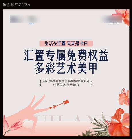 源文件下载【享设计】搜索编号：10210031321889457【美甲主形象】