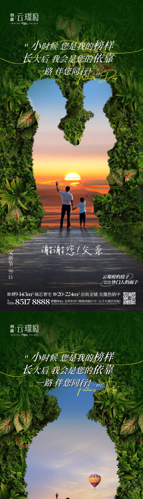 源文件下载【父亲节海报】编号：95610031319284943