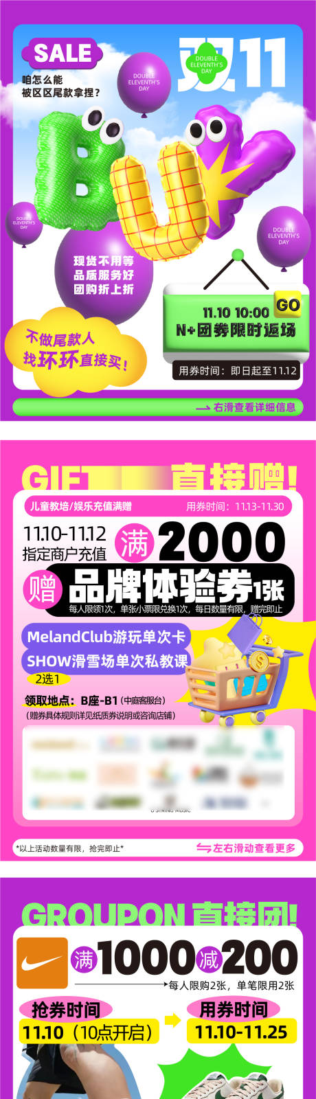 源文件下载【双11购物缤纷卡通系列海报】编号：97050031448966833
