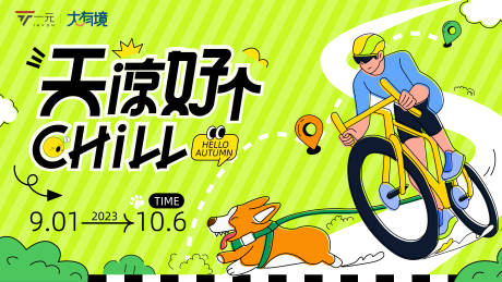 源文件下载【天凉好个chill】编号：34830031444035504