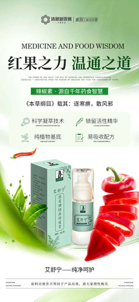 源文件下载【享设计】搜索编号：95920031393473223【绿色产品功效海报】