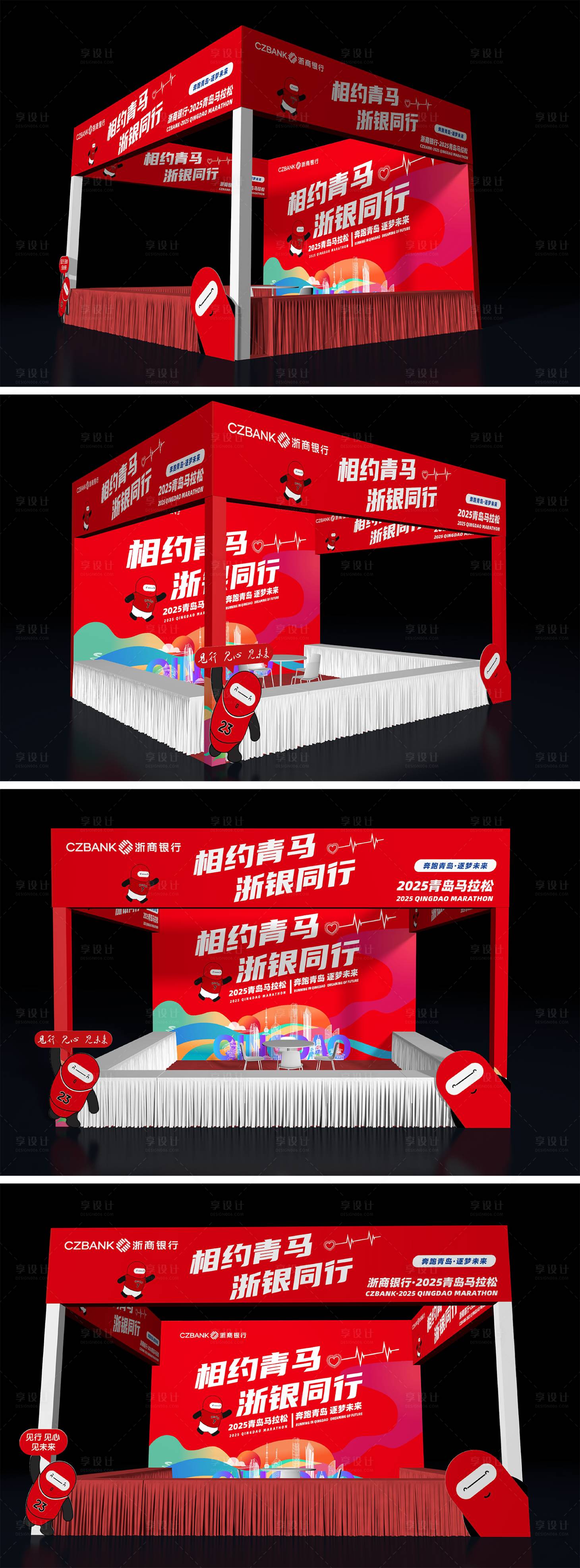 源文件下載【享設計】搜索編號：25300031586841829【展館運動會展廳物料】