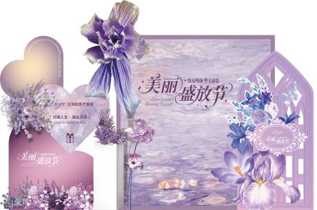 源文件下載【美業周年慶活動美陳】編號：72380031268876851