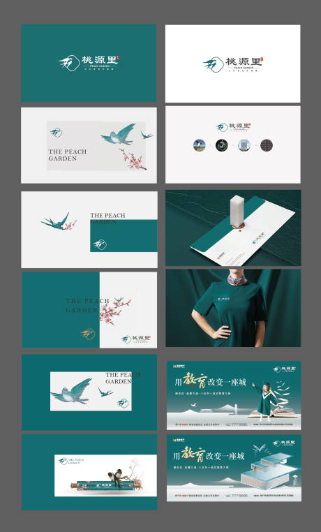 源文件下載【享設(shè)計(jì)】搜索編號(hào)：63330031253943667【VI新中式 】