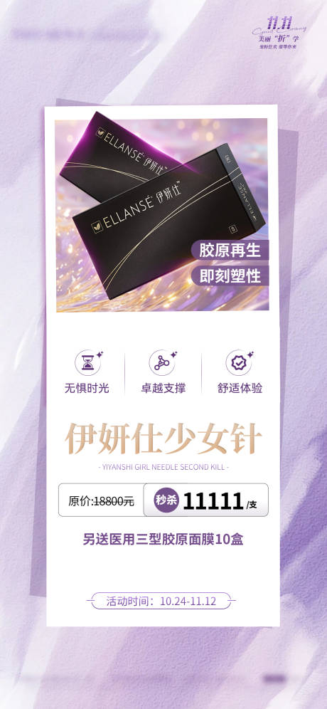 源文件下载【伊妍仕少女针 】编号：88010031240953128