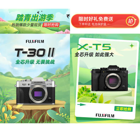 源文件下载【出游季活动促销海报】编号：42240031480787590