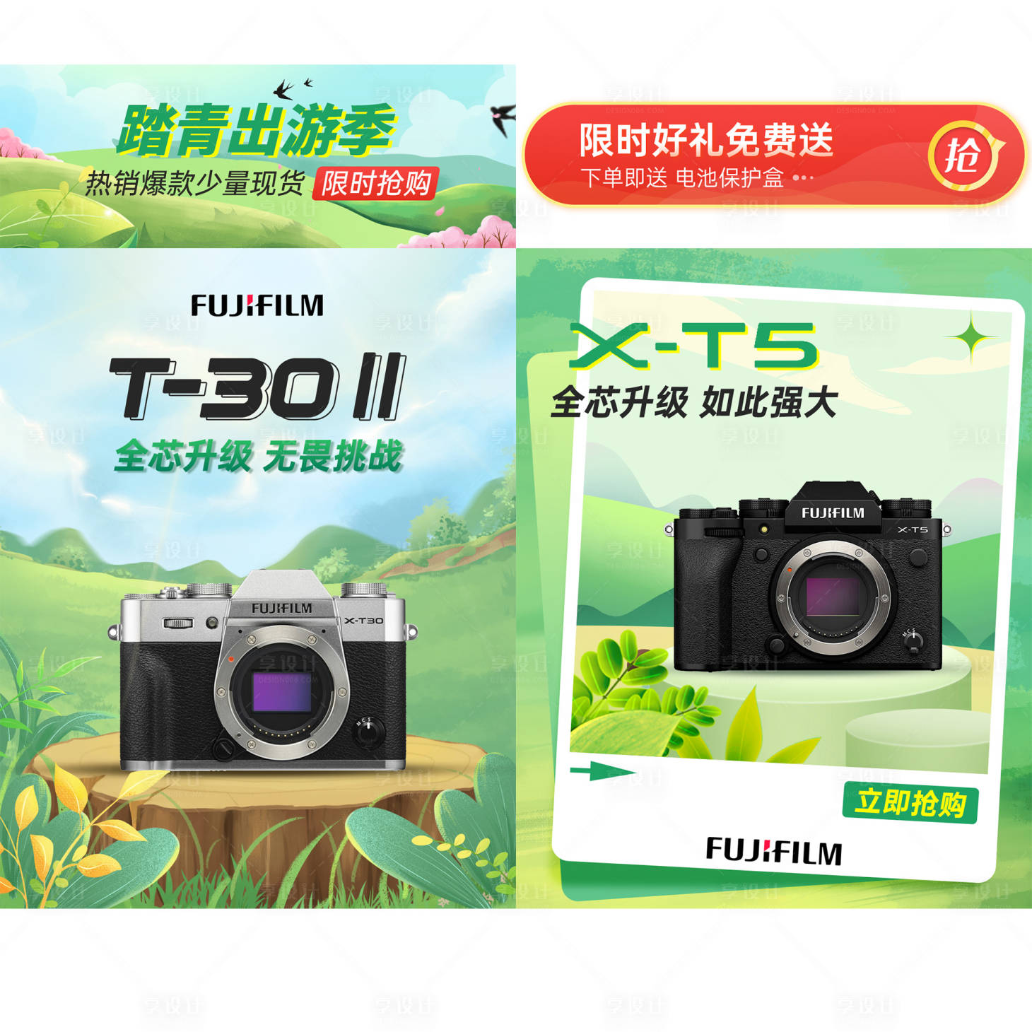 源文件下载【出游季活动促销海报】编号：42240031480787590