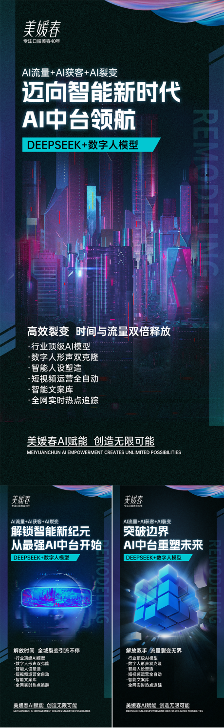 源文件下載【享設計】搜索編號：85720031164514299【AI會議造勢系列海報】