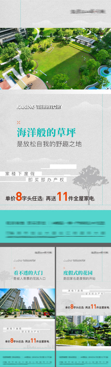 源文件下載【地產配套價值點海報】編號：10580031482681315