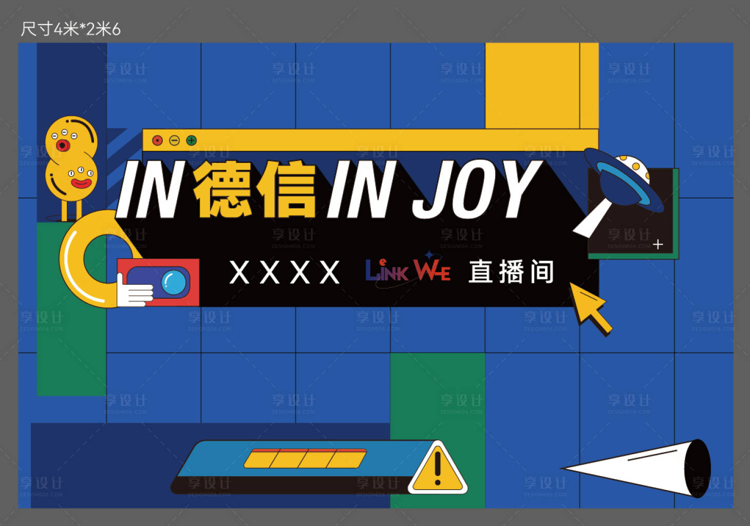源文件下載【享設計】搜索編號：24490031436308521【地產(chǎn)直播扁平化活動展板】