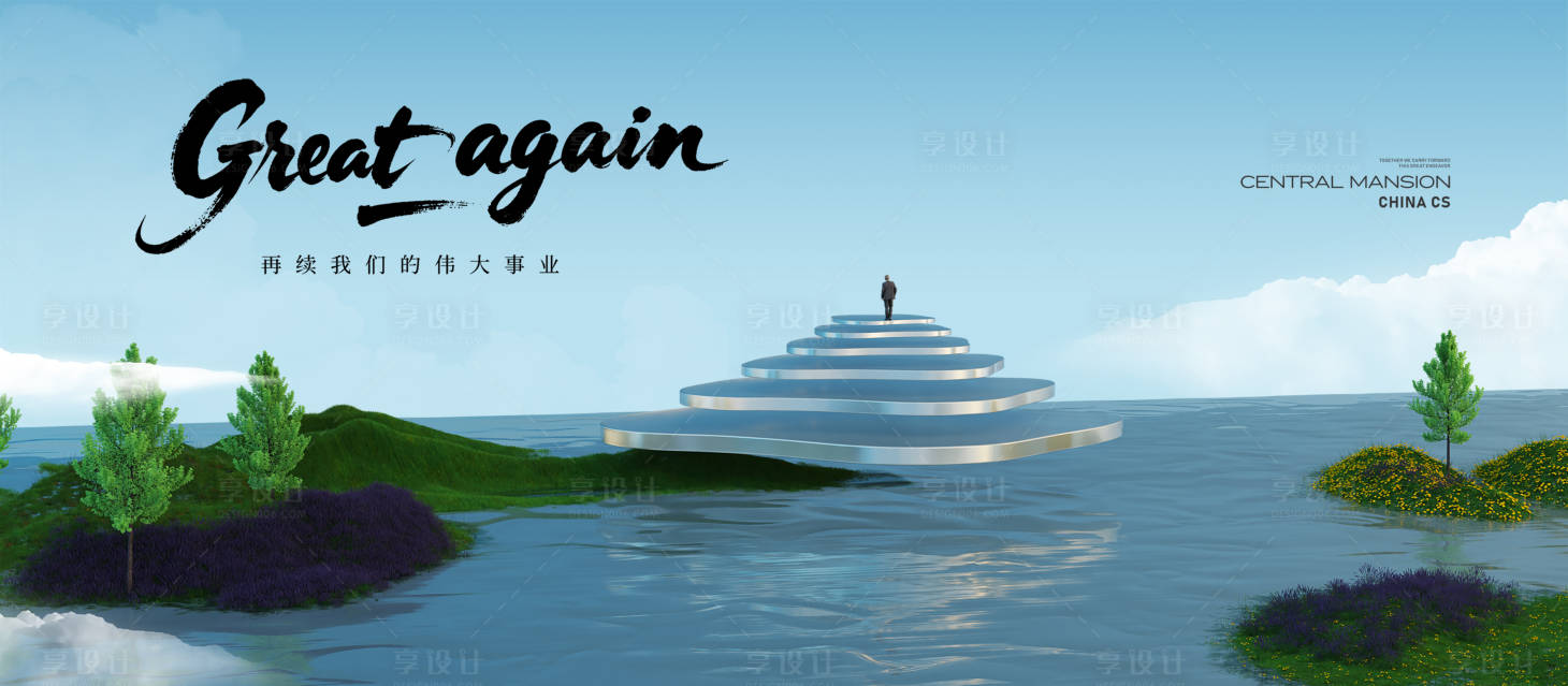 源文件下載【享設計】搜索編號：22830031464207619【湖居大平層】