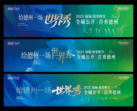 源文件下載【地產(chǎn)開(kāi)放活動(dòng)主畫(huà)面】編號(hào)：96570031559423500