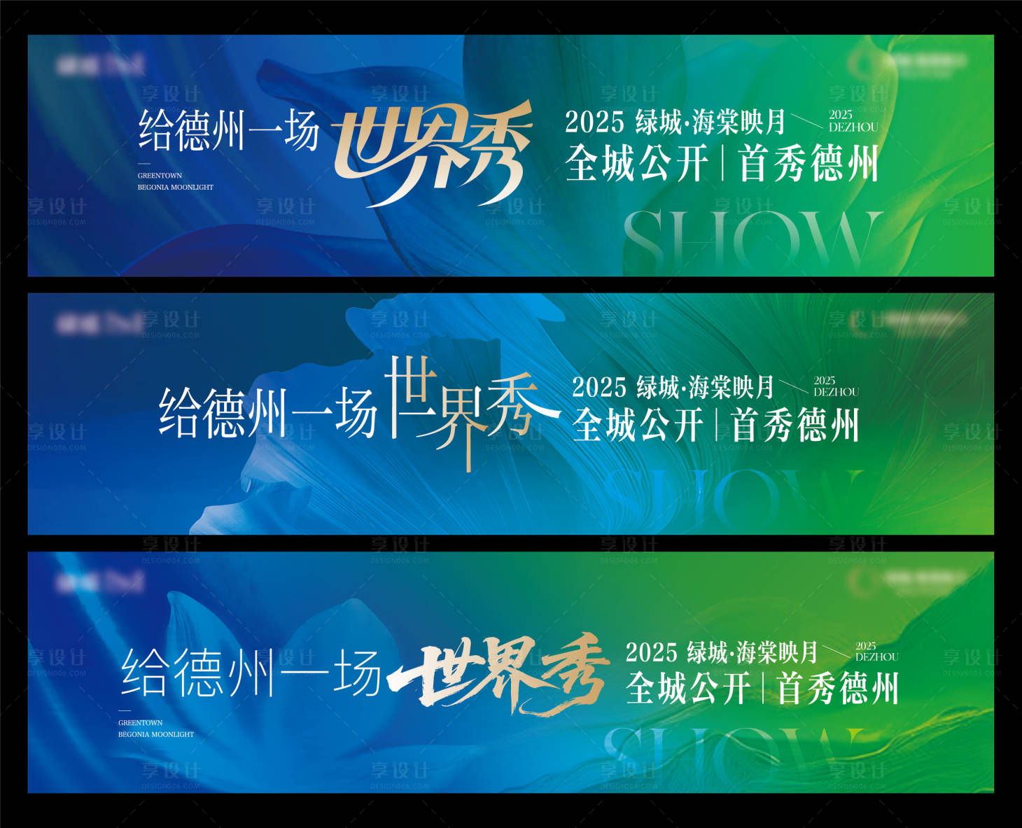 源文件下载【享设计】搜索编号：96570031559423500【地产开放活动主画面】