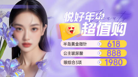 源文件下載【享設計】搜索編號：82460031507598128【更美活動海報】