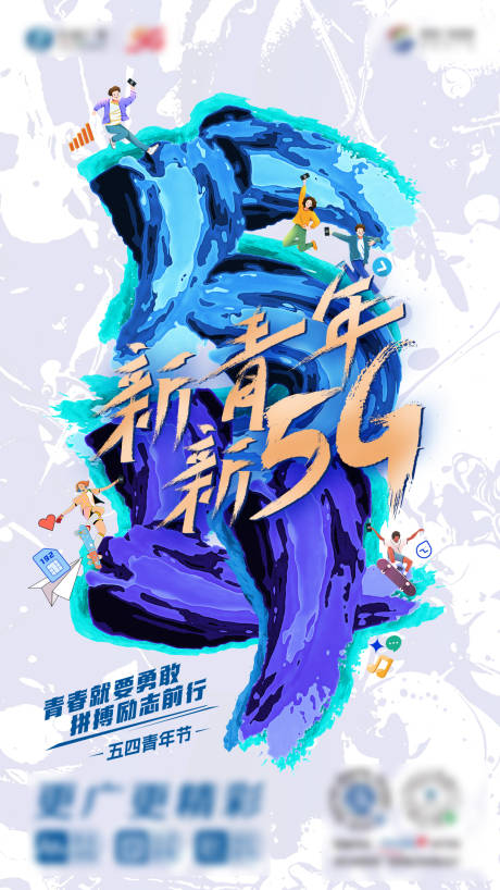 源文件下载【54青年节】编号：94690031421943577