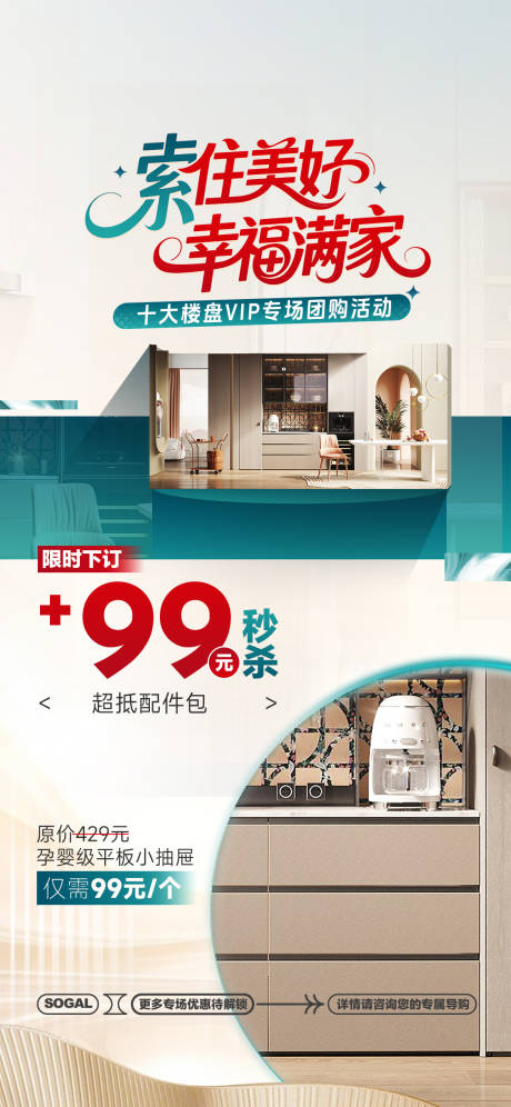 源文件下載【享設計】搜索編號：28730031443801982【促銷海報】