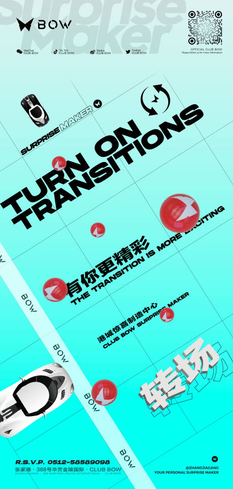 源文件下载【酒吧夜店日常转场海报】编号：35080031487228924