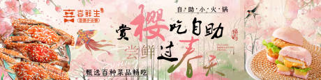源文件下载【享设计】搜索编号：49880031484068307【美食banner】