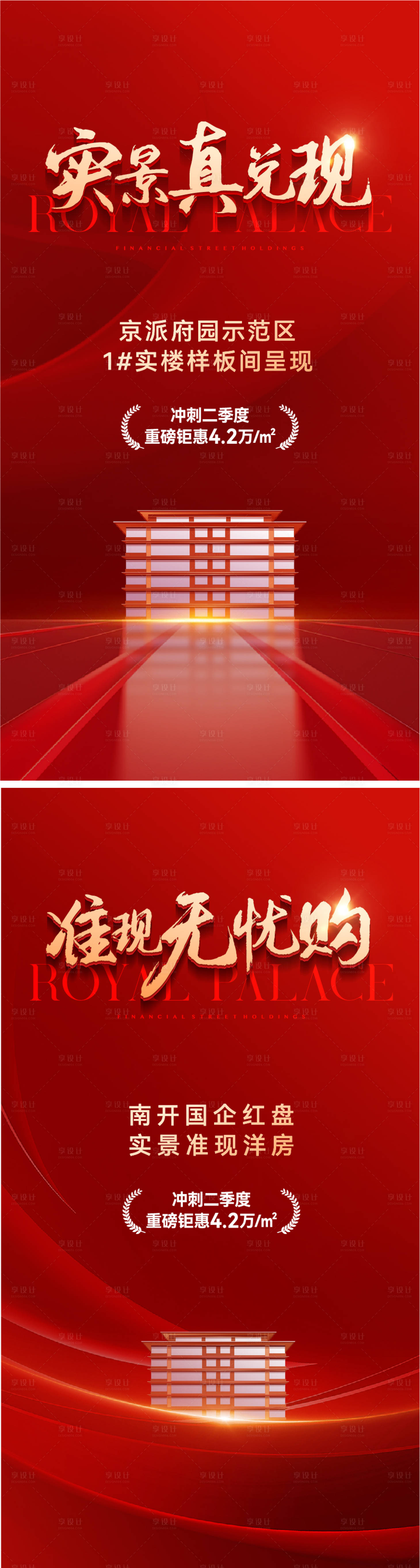 源文件下載【渠道熱銷單圖】編號：27090031416202534