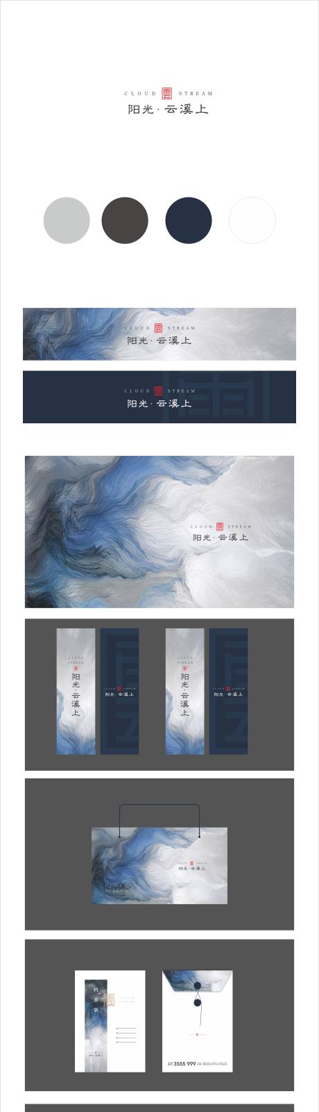 源文件下載【新中式地產(chǎn)推廣VI設(shè)計(jì)】編號(hào)：33680031526764598