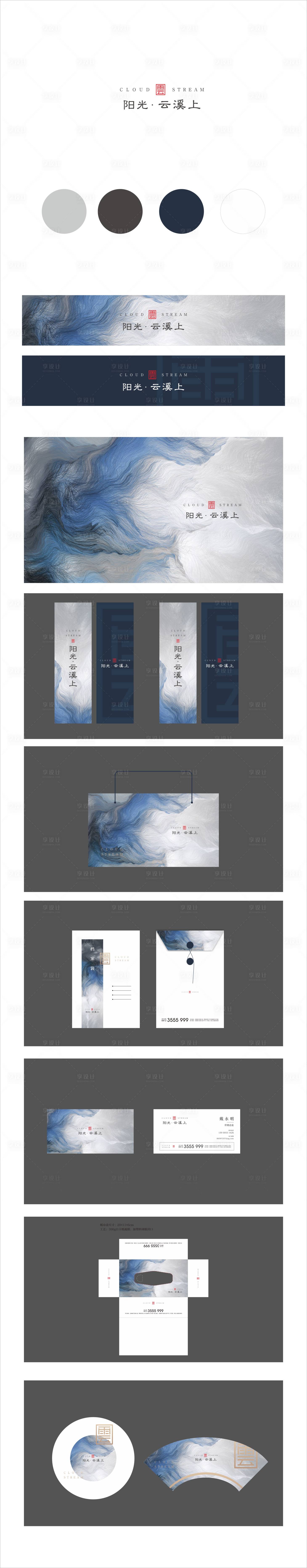 源文件下載【新中式地產推廣VI設計】編號：33680031526764598