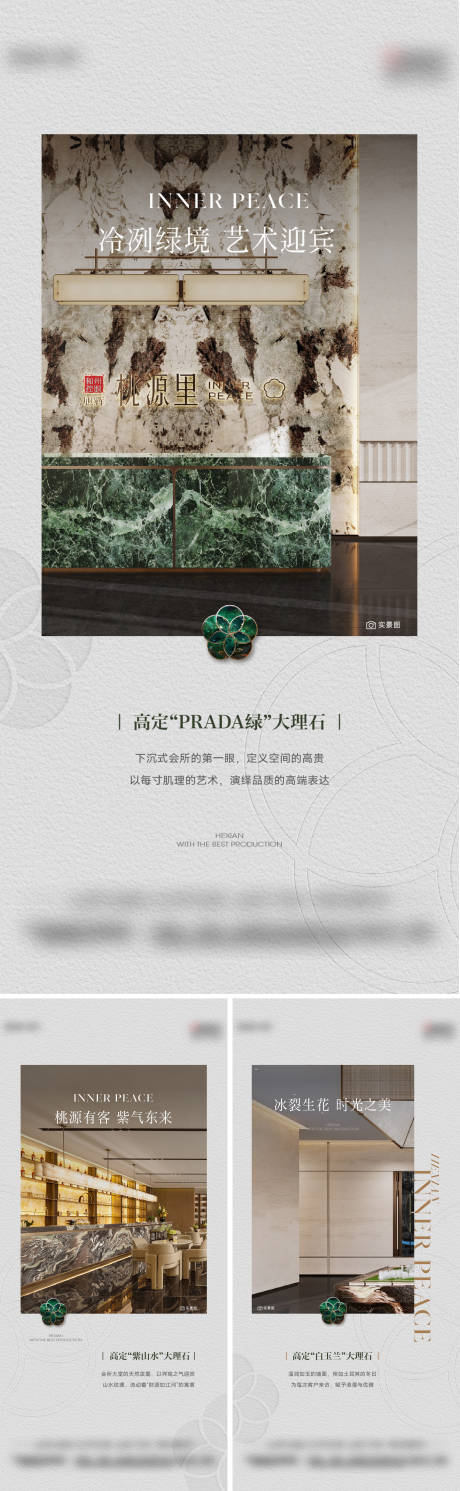 源文件下載【石材系列海報】編號：59030031384549879
