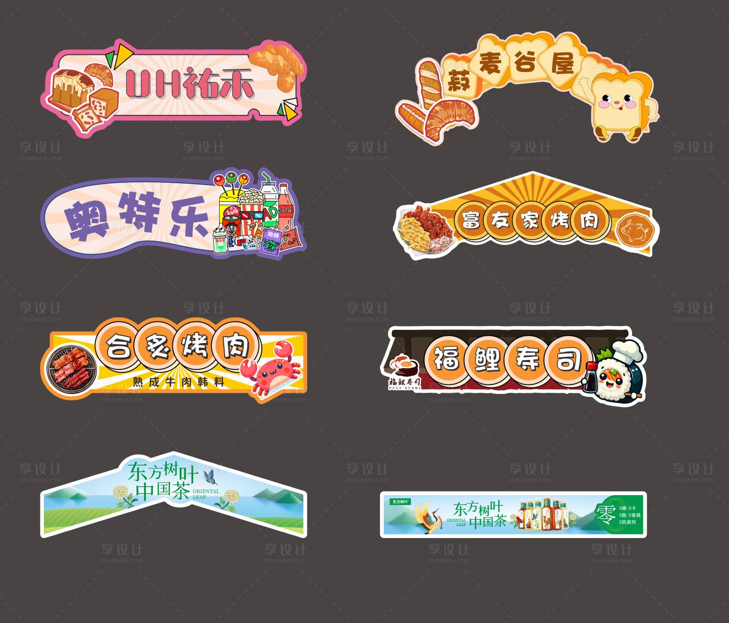 源文件下载【享设计】搜索编号：41280031169639071【集市摊位招牌】