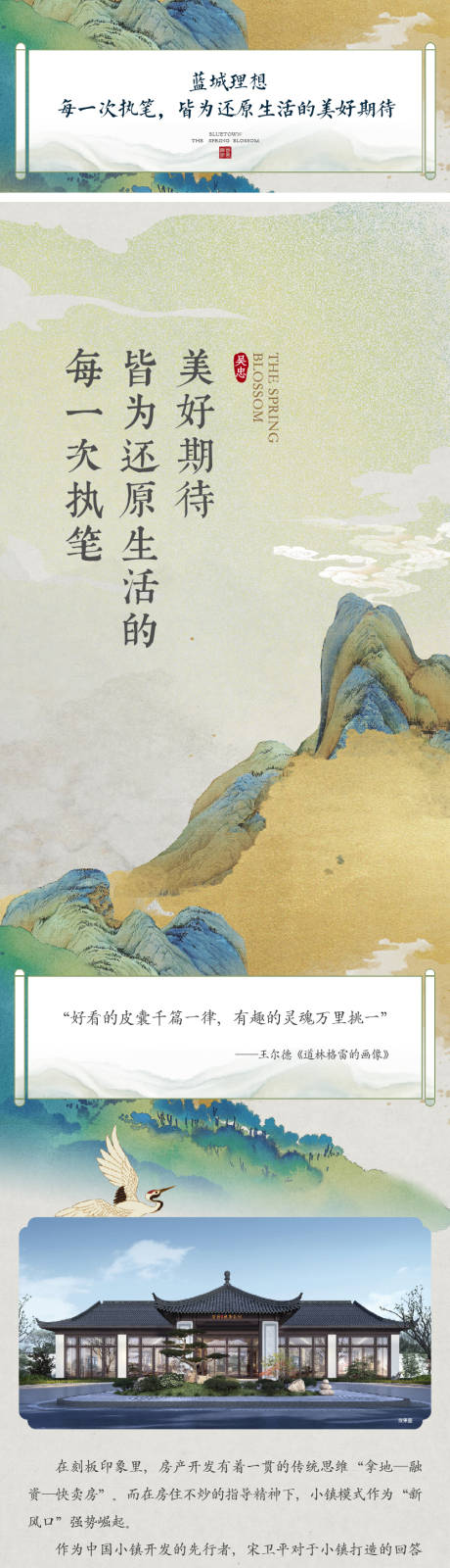 源文件下载【地产推文】编号：56160031670922015