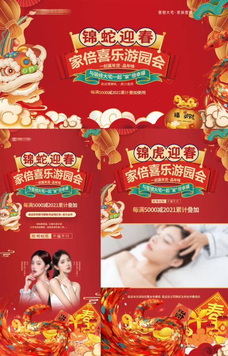 源文件下載【元旦活動物料】編號：41510031550637927