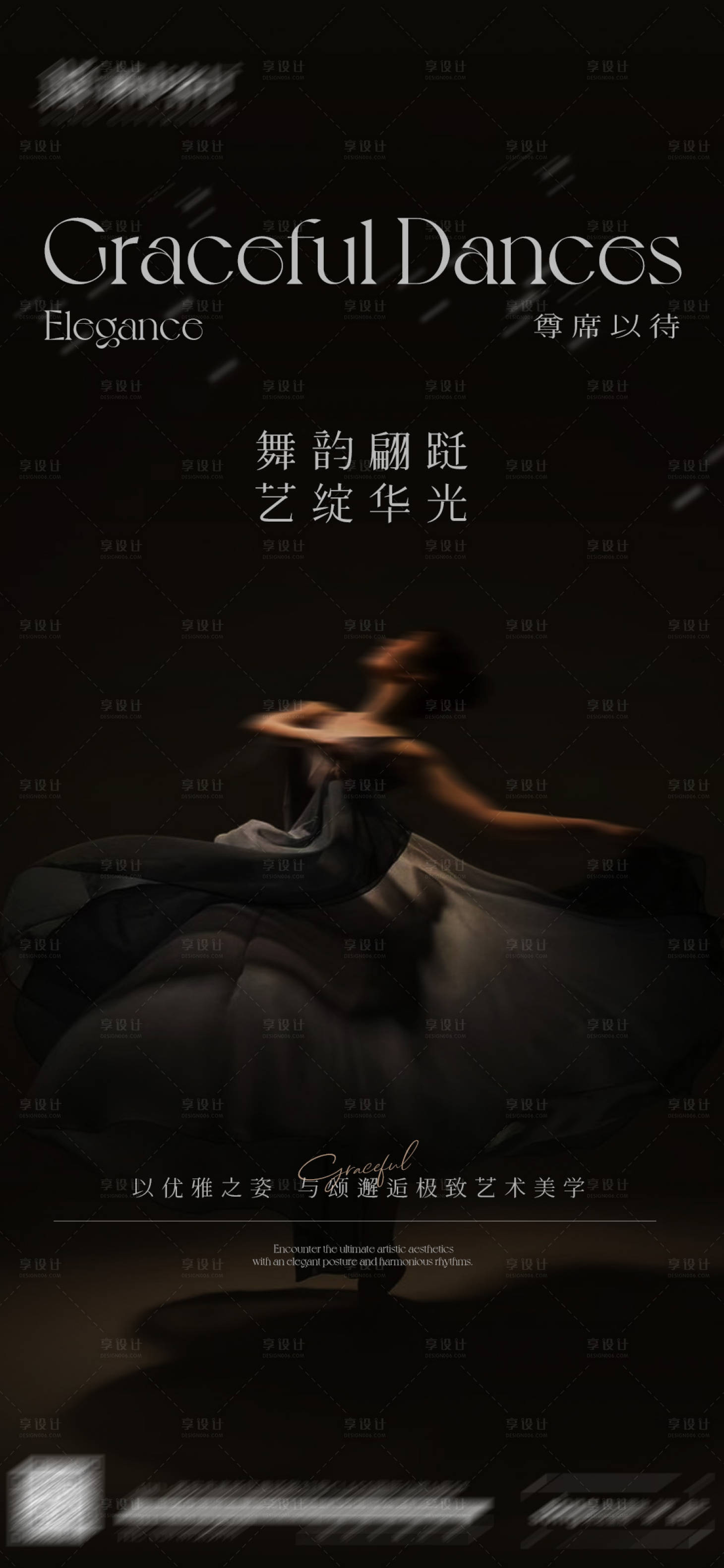 源文件下载【享设计】搜索编号：56910031646495011【日常宣发海报】