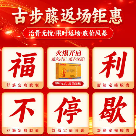 源文件下载【享设计】搜索编号：74730031373403463【朋友圈九宫格促销海报】