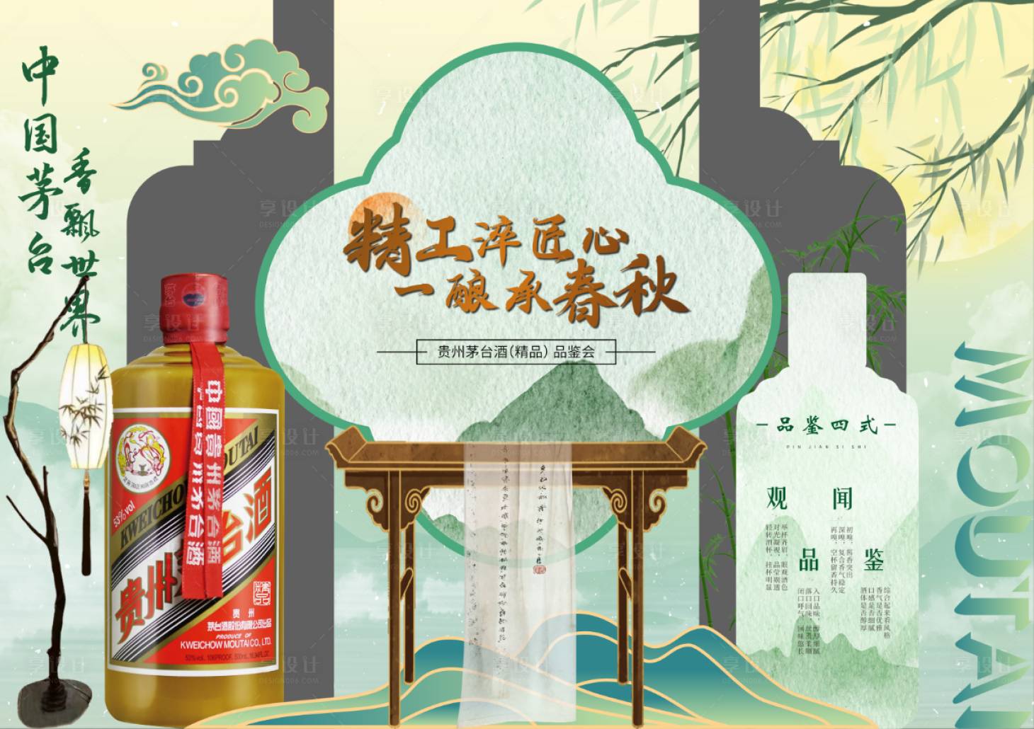 源文件下載【享設計】搜索編號：16240031614389533【中式美陳】