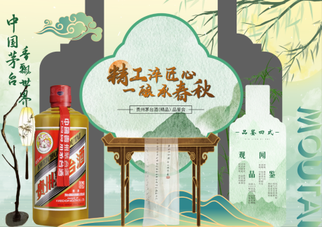 中式美陈