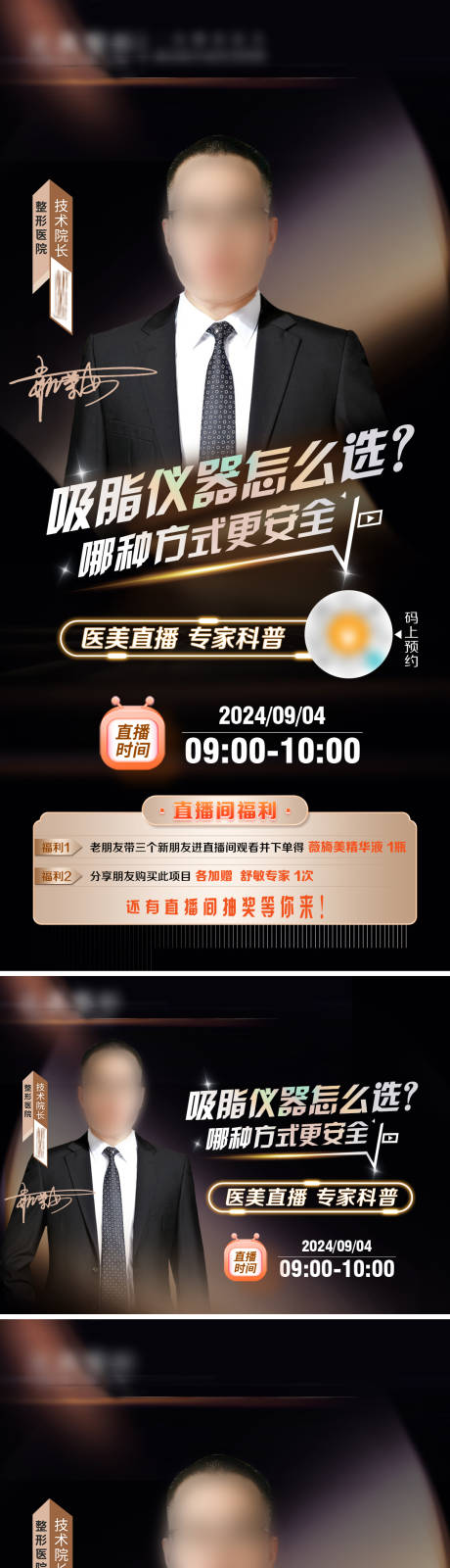 源文件下载【直播预告海报 】编号：73950031492475585