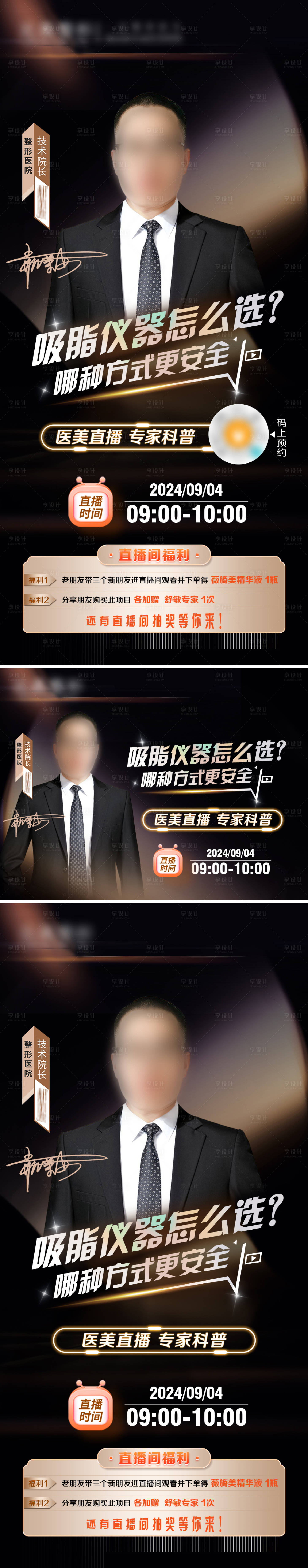 源文件下載【享設(shè)計】搜索編號：73950031492475585【直播預(yù)告海報 】