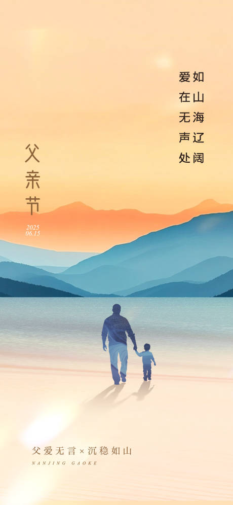 源文件下载【父亲节节日海报单图】编号：90020031312181205