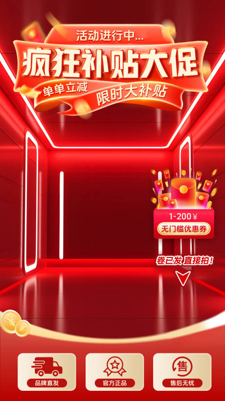 源文件下載【享設計】搜索編號：54120031114996519【直播間背景宣傳海報】