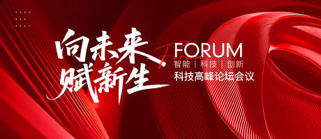 源文件下载【向未来赋新生科技论坛】编号：66420031360805849