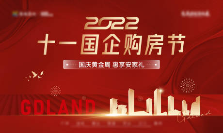 源文件下载【地产购房节主画面】编号：48150031293204250