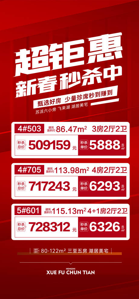 源文件下载【超钜惠新春秒杀】编号：69230031253221251