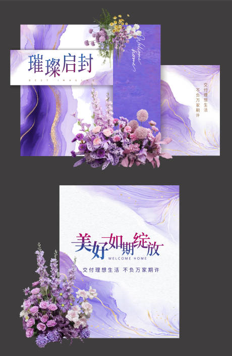 源文件下載【交房美陳堆頭】編號：36940031345829499