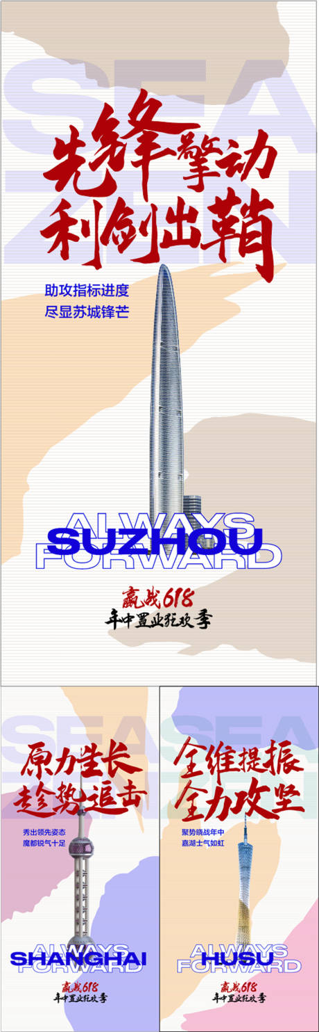 源文件下载【高端地产城市地标概念海报 】编号：71850031358909357