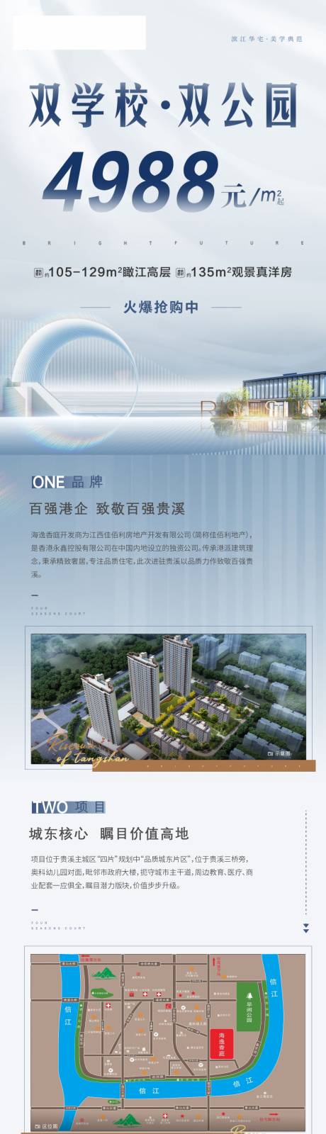 源文件下載【享設計】搜索編號：14300031124688602【價值點長圖】
