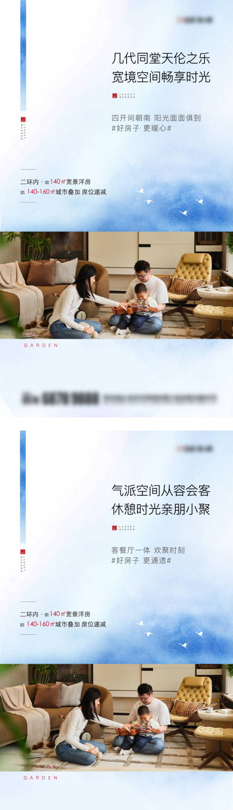 源文件下載【享設計】搜索編號：40760031572281782【地產中式新中式精裝人物價值點海報】