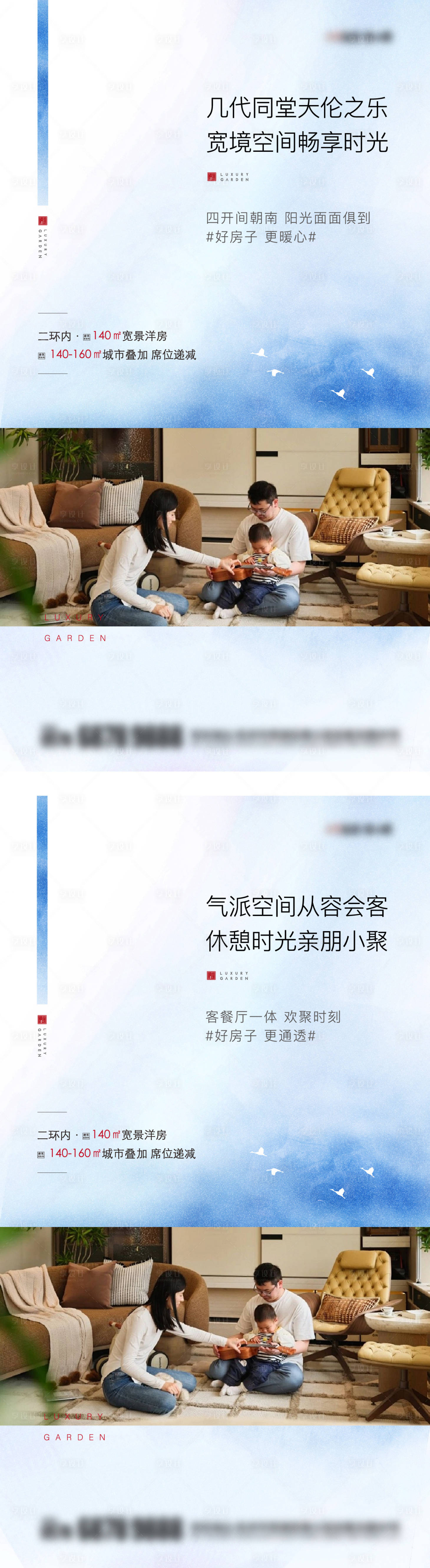 源文件下載【享設(shè)計(jì)】搜索編號(hào)：40760031572281782【地產(chǎn)中式新中式精裝人物價(jià)值點(diǎn)海報(bào)】