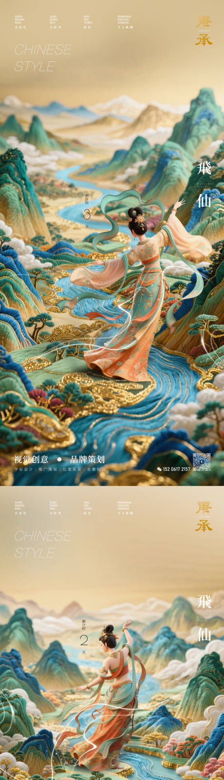 源文件下载【倒计时海报】编号：86490031416879614